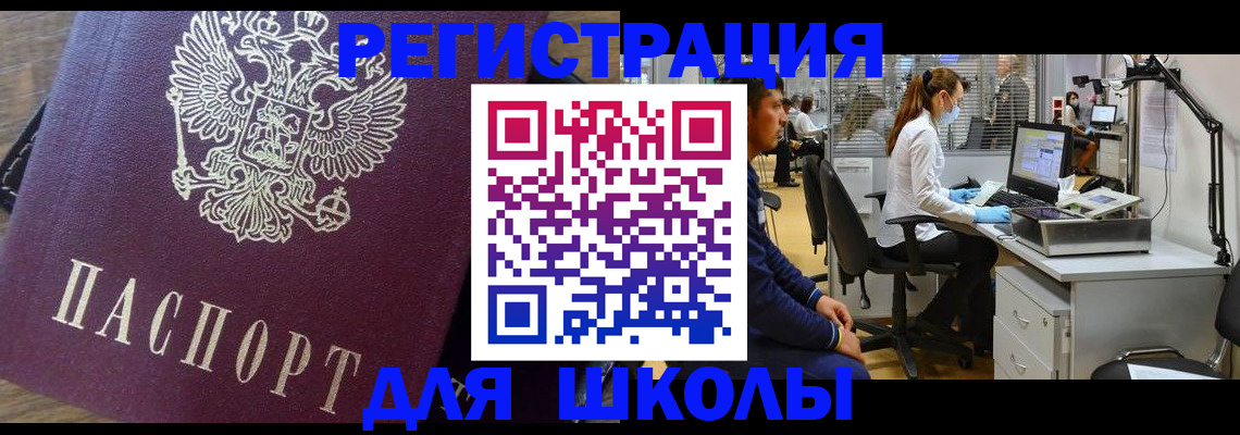 прописка в Камчатском крае